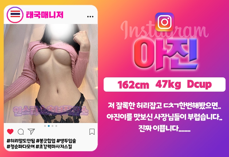 구로 안마 인스타쇼츠녀 01083746137 8
