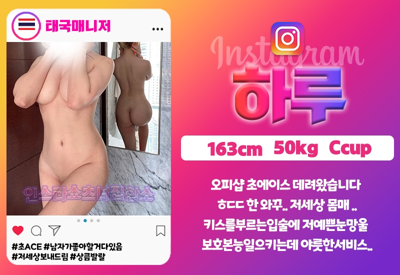 구로 안마 인스타쇼츠녀 01083746137 9