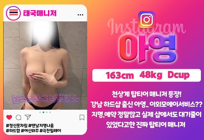 구로 안마 인스타쇼츠녀 01083746137 11