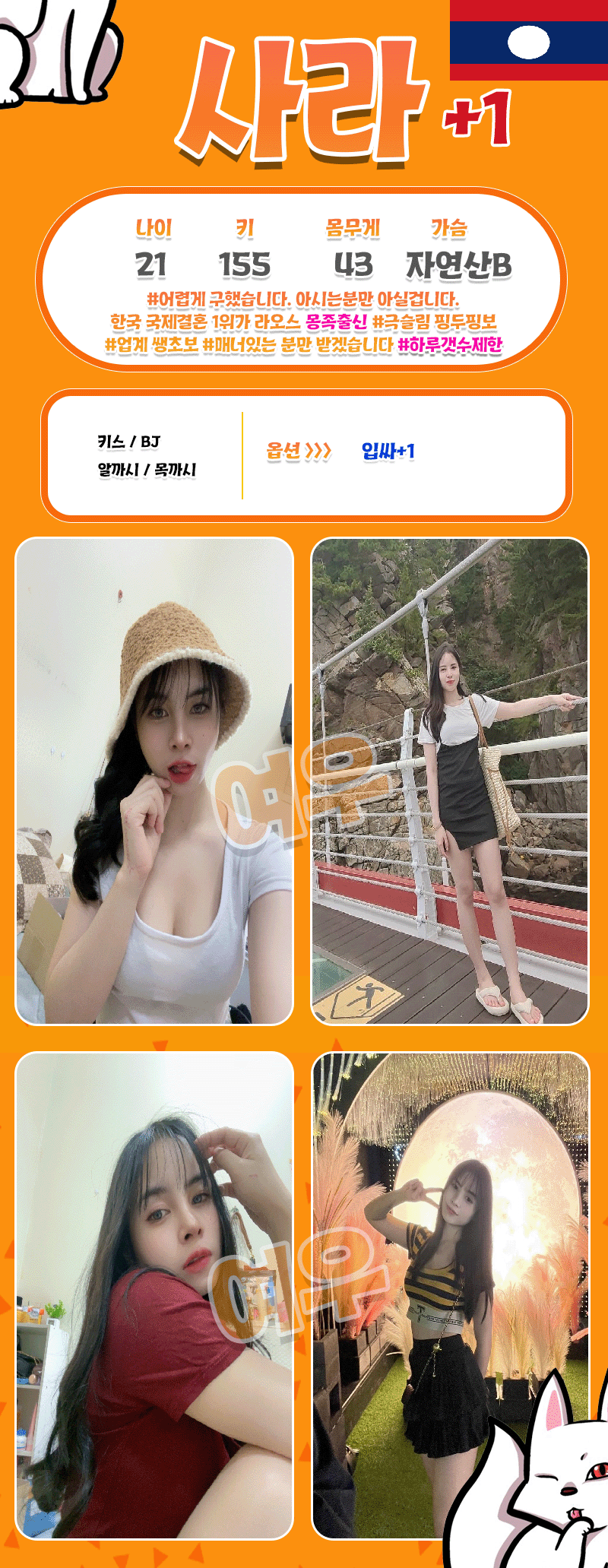 인천 휴게텔 여우 01024195805 23