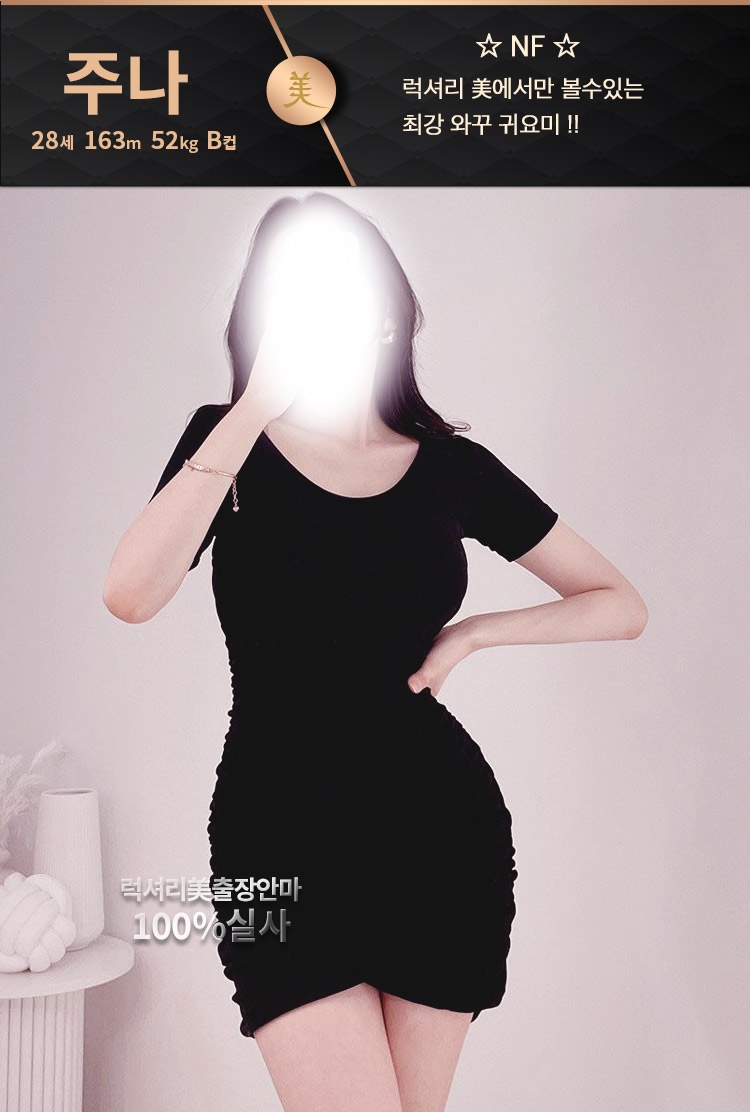 강남 안마 한국출장안마美 01083764170 26