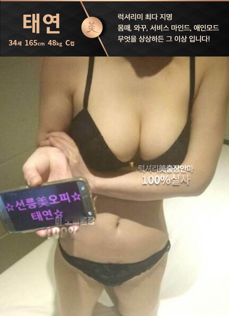 강남 안마 한국출장안마美 01083764170 30