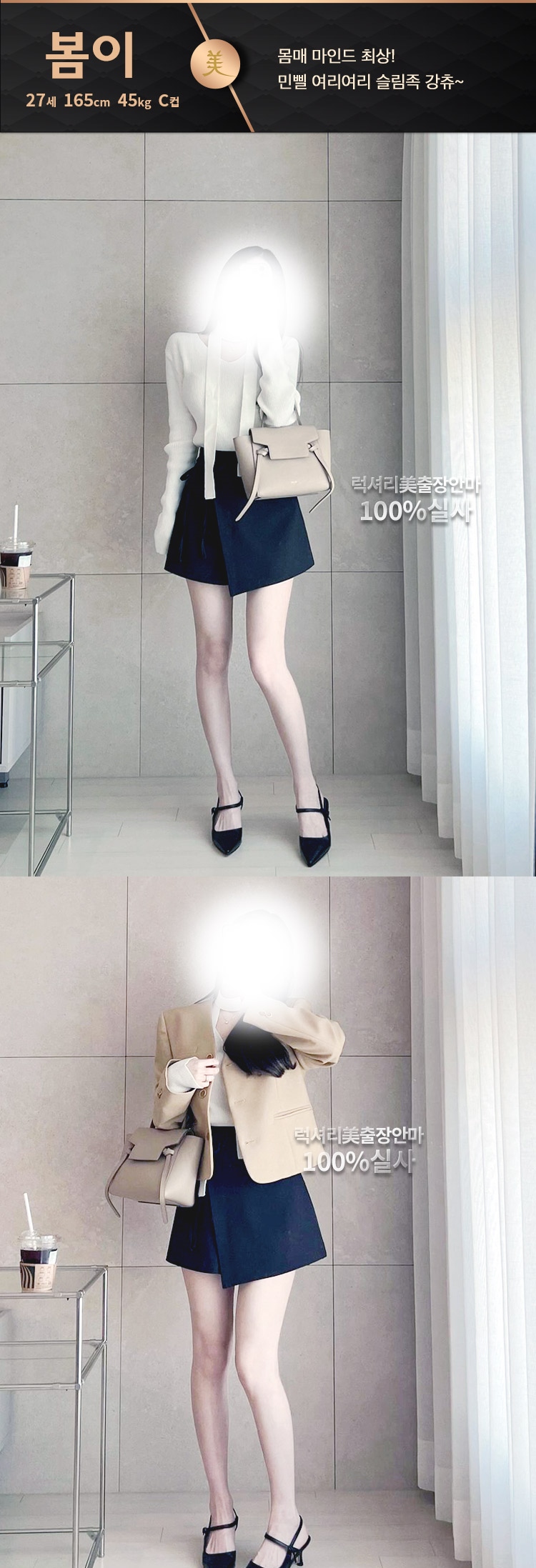 강남 안마 한국출장안마美 01083764170 15