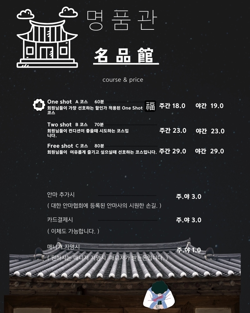 수원 안마 명품관 01096940219 8