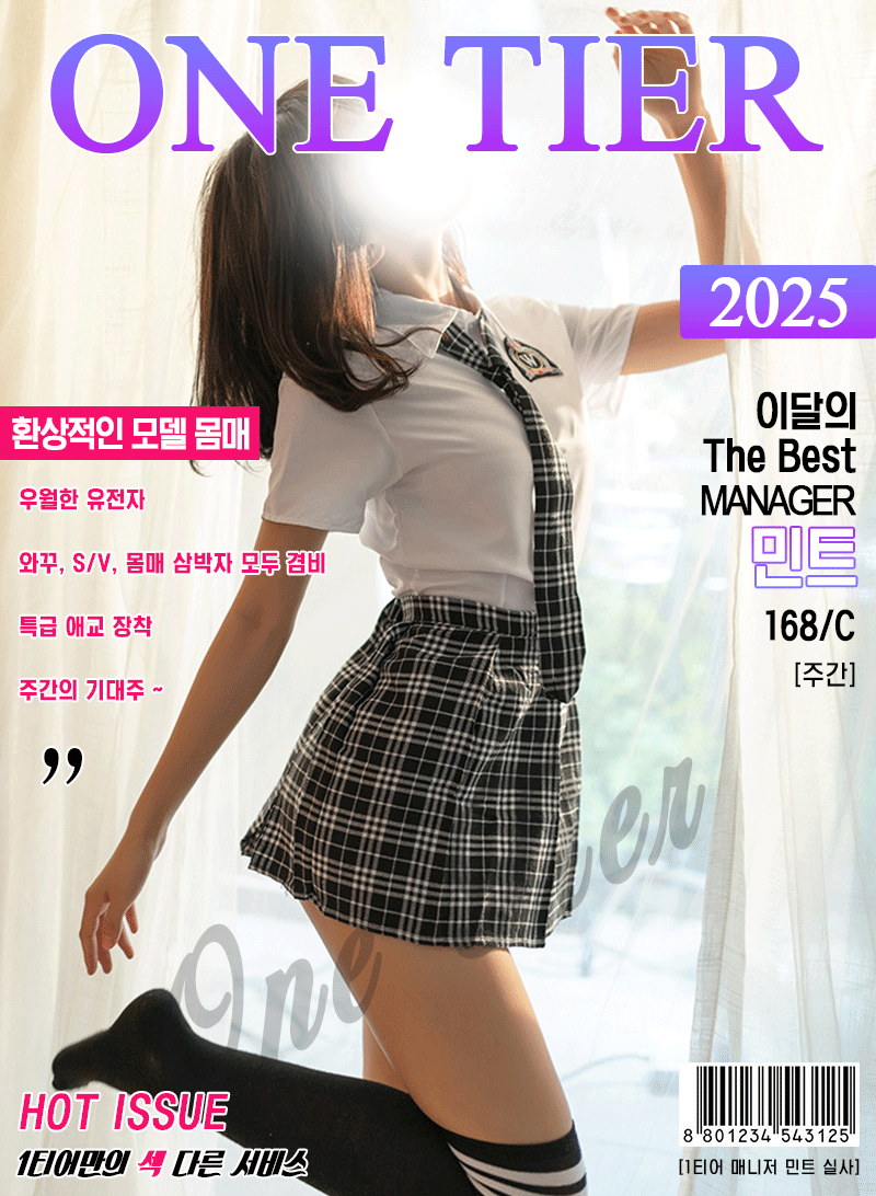 부천 안마 부천-1티어 01054802335 17