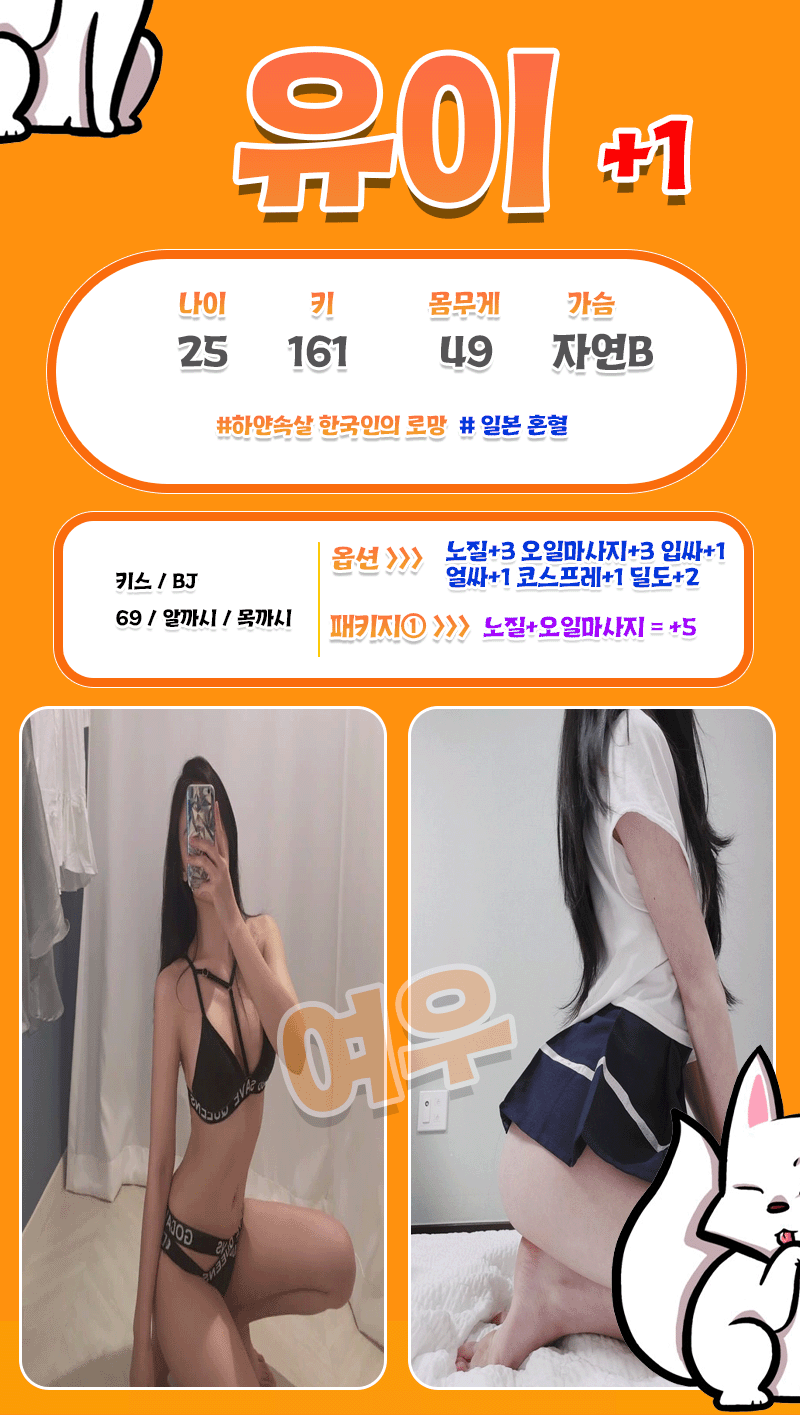 인천 휴게텔 여우 01024195805 21