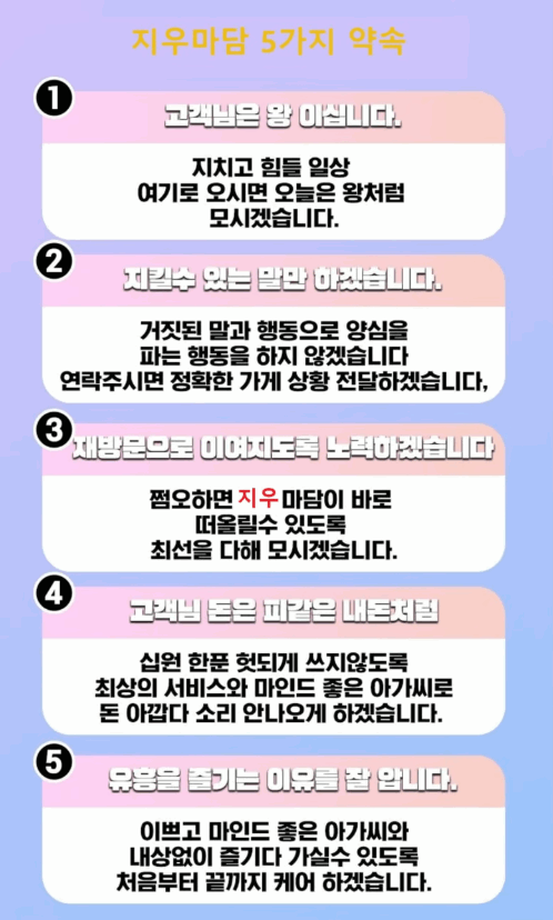 강남 룸싸롱 ♥쩜오 구구단 지우마담♥ 01081687083 10