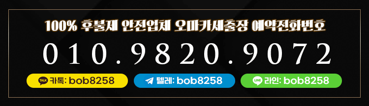 신림 안마 오마카세일본출장 01098209072 1