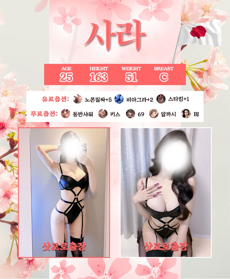 영등포 오피 삿포로 일본출장 01056144719 8