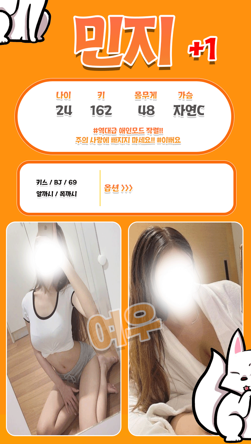 인천 휴게텔 여우 01024195805 19