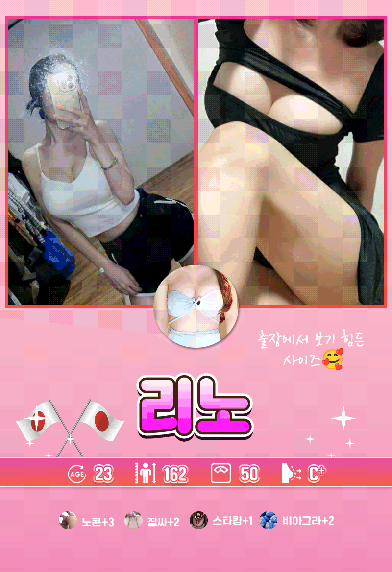 관악 오피 (立ちんぼ)타칭보일본출장 01057199471 10