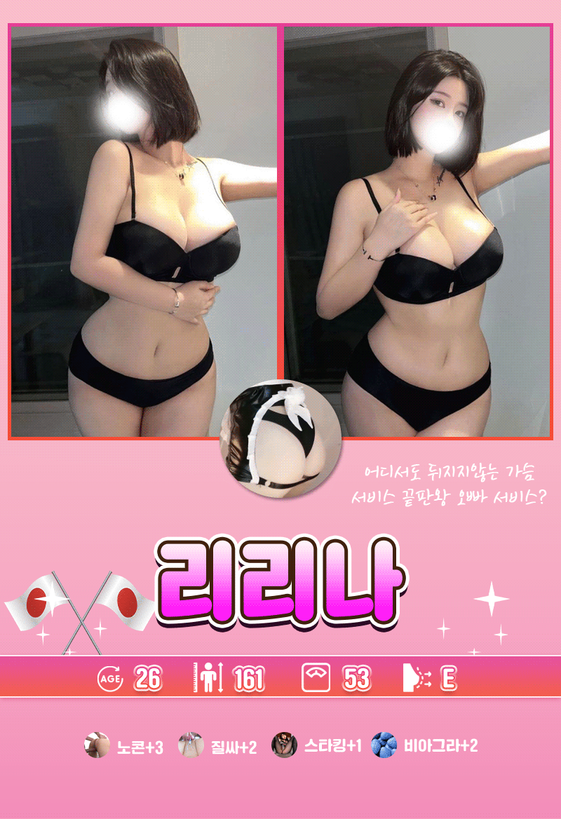 관악 오피 (立ちんぼ)타칭보일본출장 01057199471 11