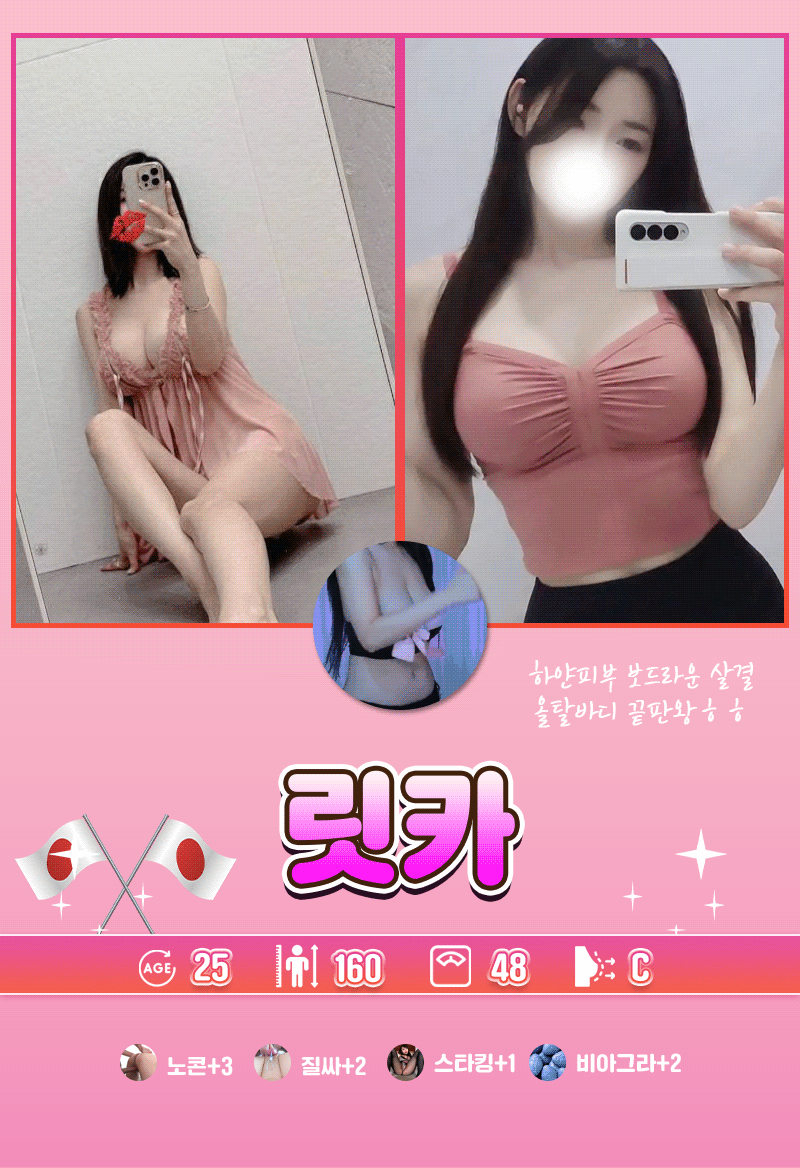 관악 오피 (立ちんぼ)타칭보일본출장 01057199471 13