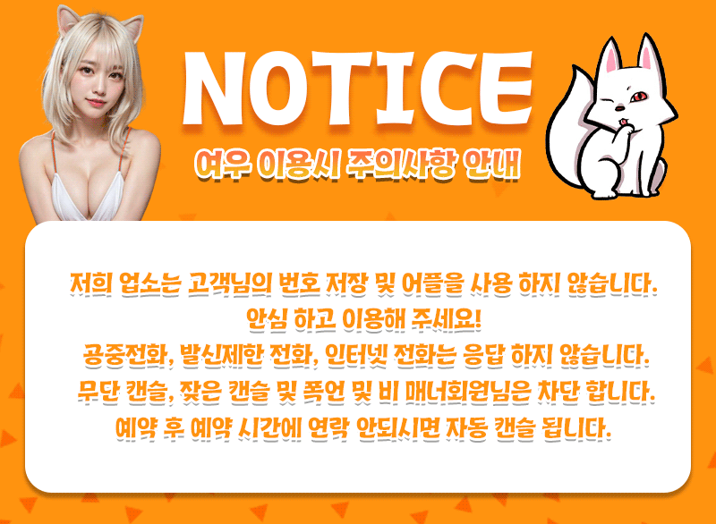 인천 휴게텔 여우 01024195805 4
