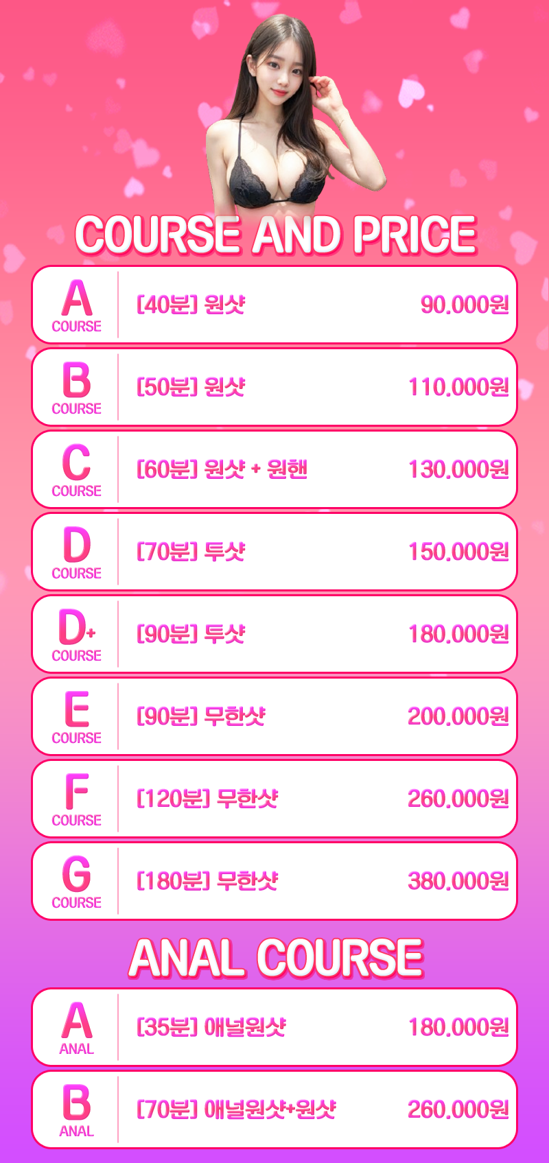 신림 휴게텔 일번지 01073691476 9
