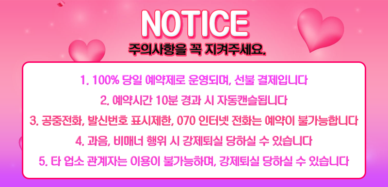 신림 휴게텔 일번지 01073691476 12