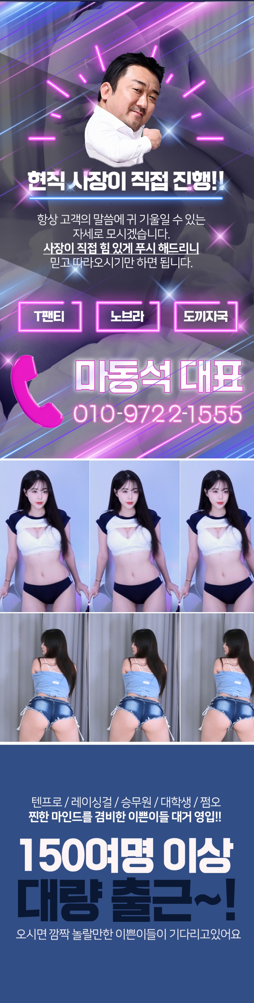 강남 룸싸롱 레깅스룸마동석대표 01097221555 6