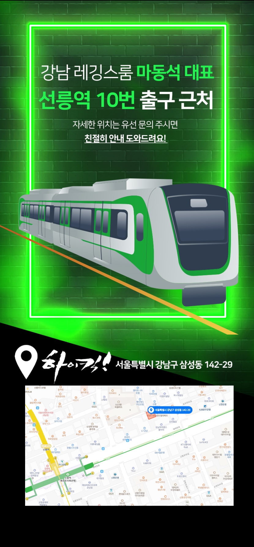 강남 룸싸롱 레깅스룸마동석대표 01097221555 9