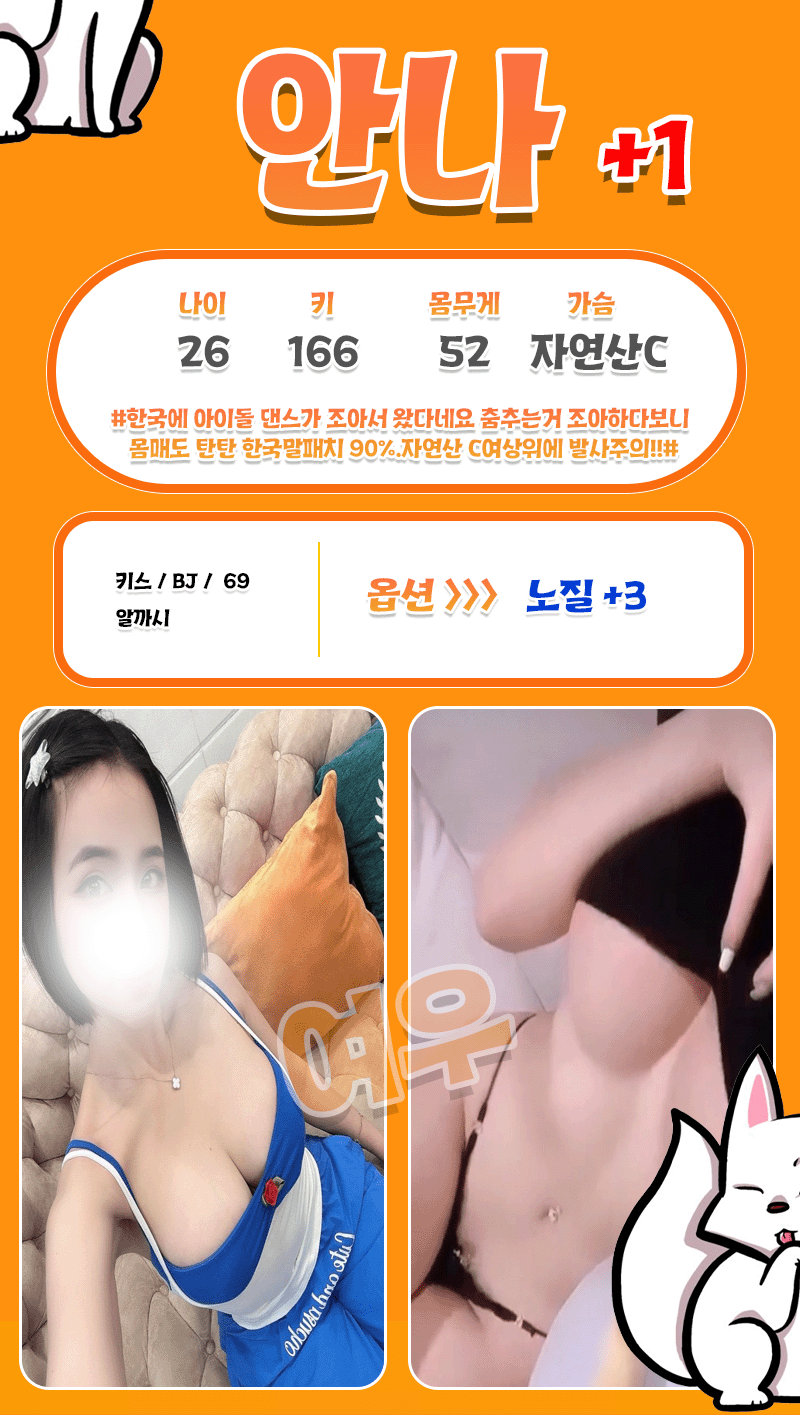 인천 휴게텔 여우 01024195805 15