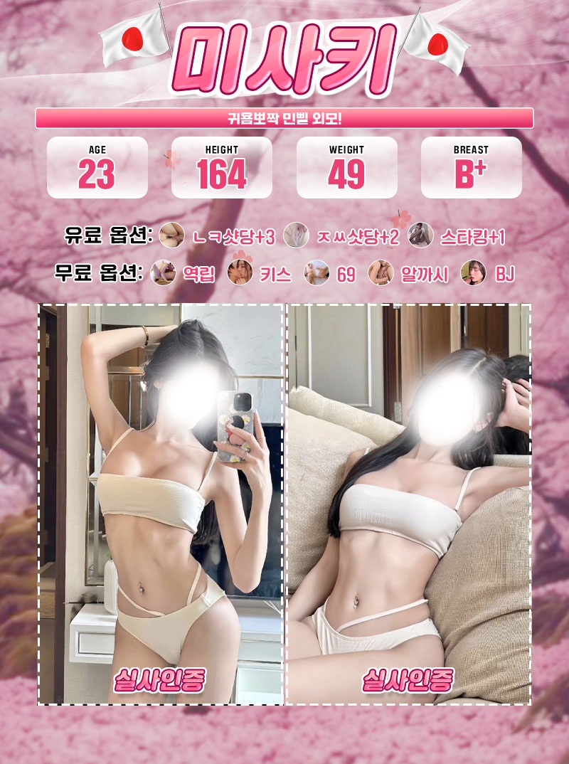 강서 오피 오로라일본출장 01074908723 4