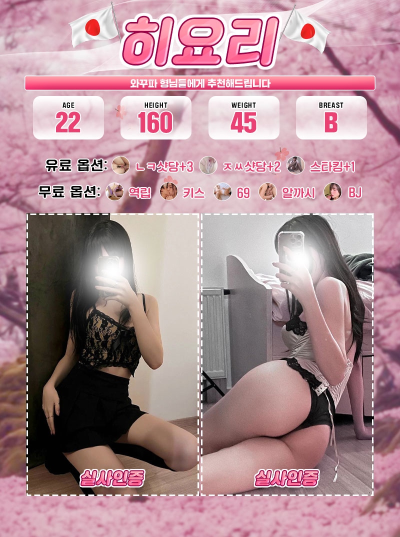 강서 오피 오로라일본출장 01074908723 6