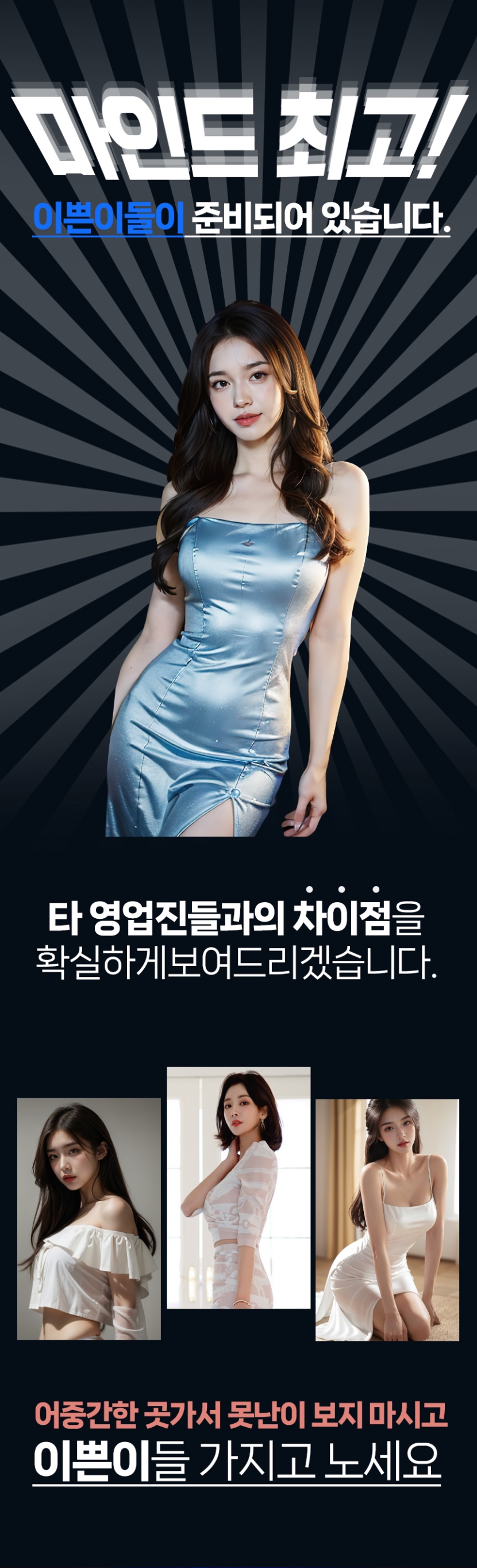 강남 룸싸롱 하이터치룸 슈퍼맨 01062141276 5