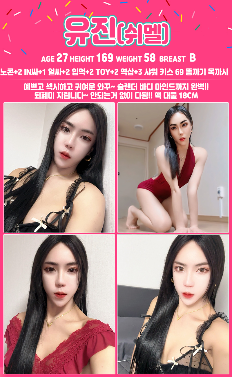 강남 휴게텔 캔디샵 01044902313 9