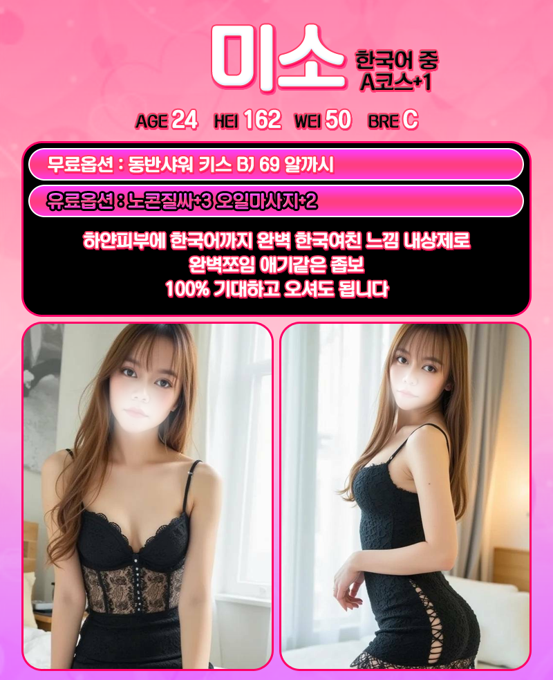 신림 휴게텔 일번지 01073691476 5