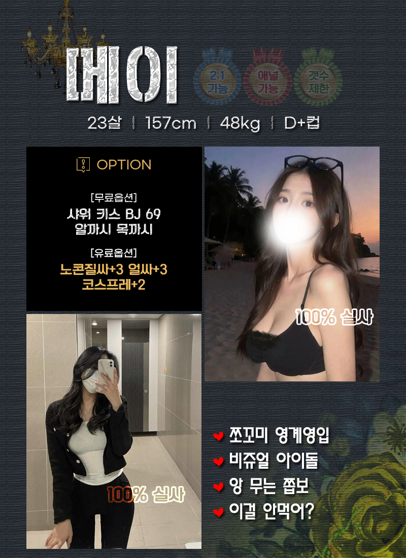 신림 휴게텔 실림 01080993288 18