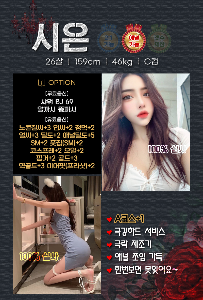 신림 휴게텔 실림 01080993288 20