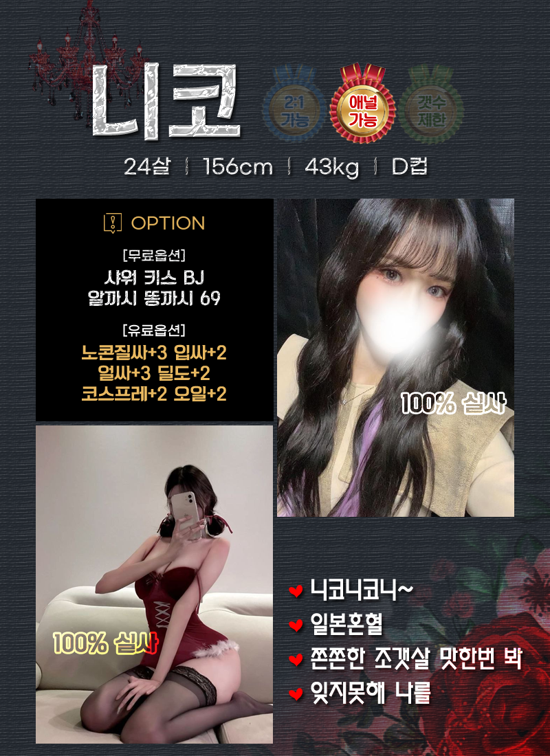 신림 휴게텔 실림 01080993288 22