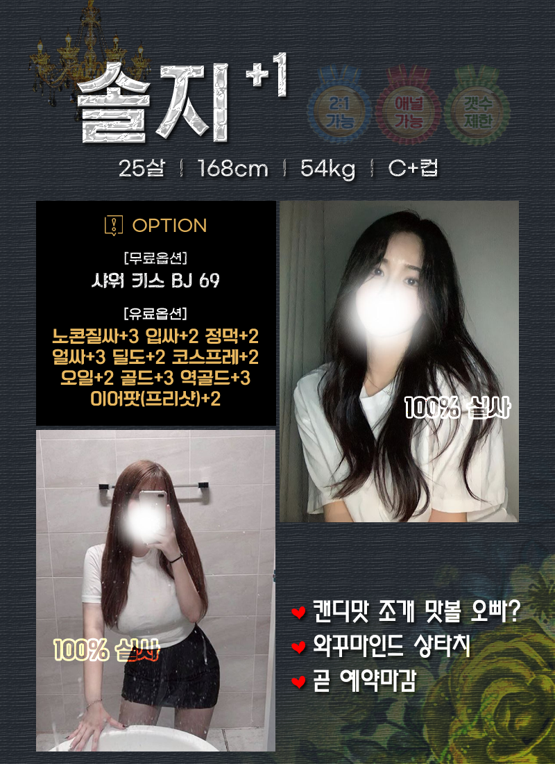 신림 휴게텔 실림 01080993288 24