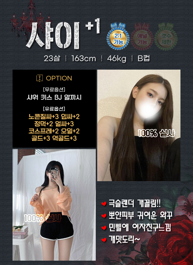 신림 휴게텔 실림 01080993288 30