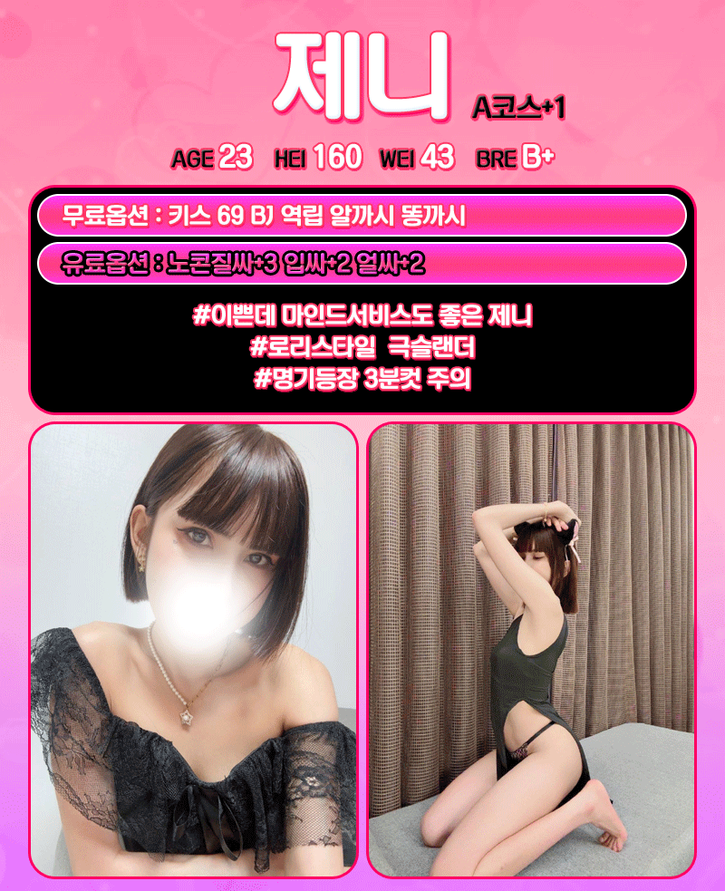 신림 휴게텔 일번지 01073691476 6