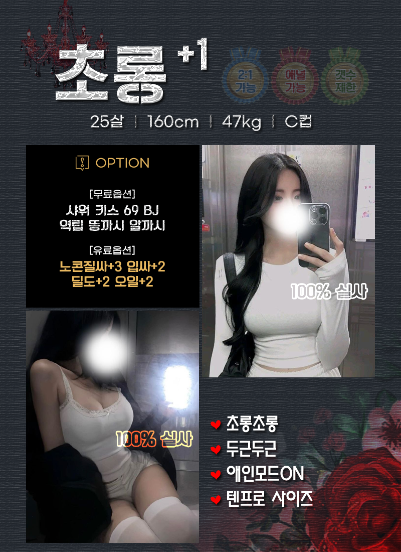 신림 휴게텔 실림 01080993288 16