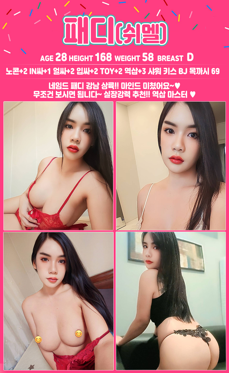 강남 휴게텔 캔디샵 01044902313 8