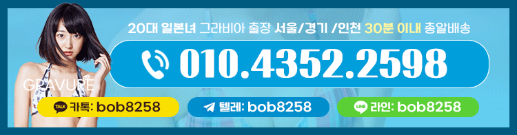 신림 오피 그라비아일본출장 01043522598 1