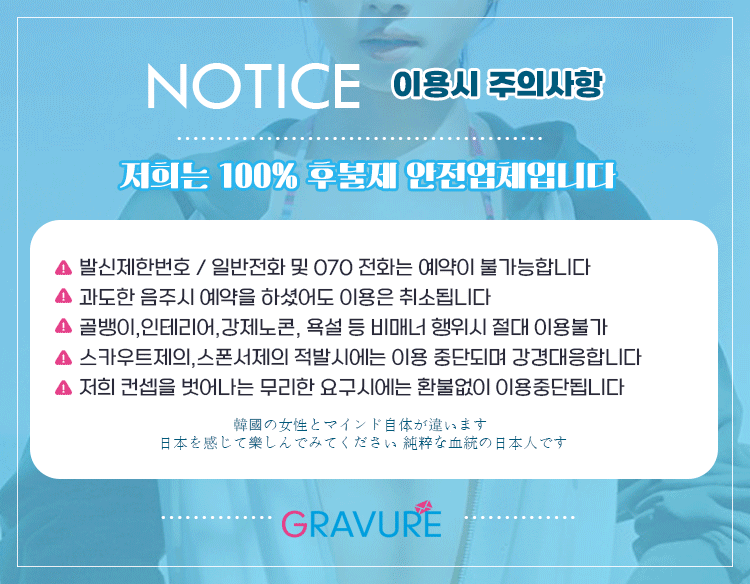 신림 오피 그라비아일본출장 01043522598 3