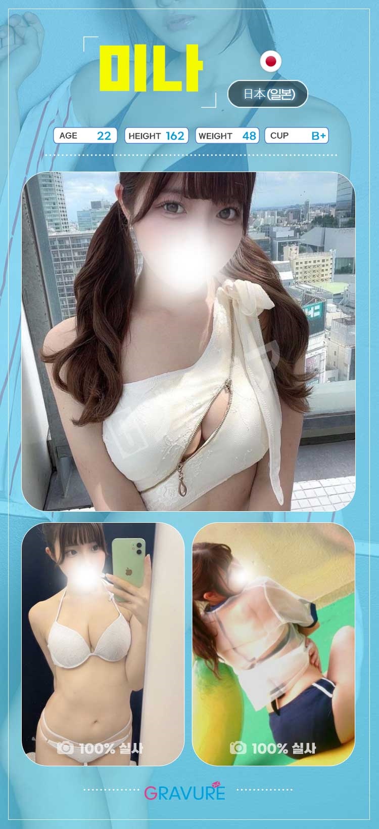 신림 오피 그라비아일본출장 01043522598 10