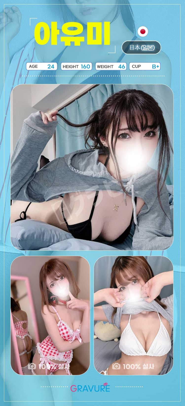 신림 오피 그라비아일본출장 01043522598 11