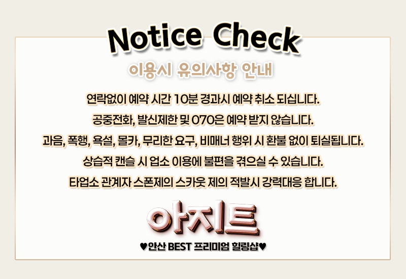 안산 휴게텔 아지트 01075220787 5