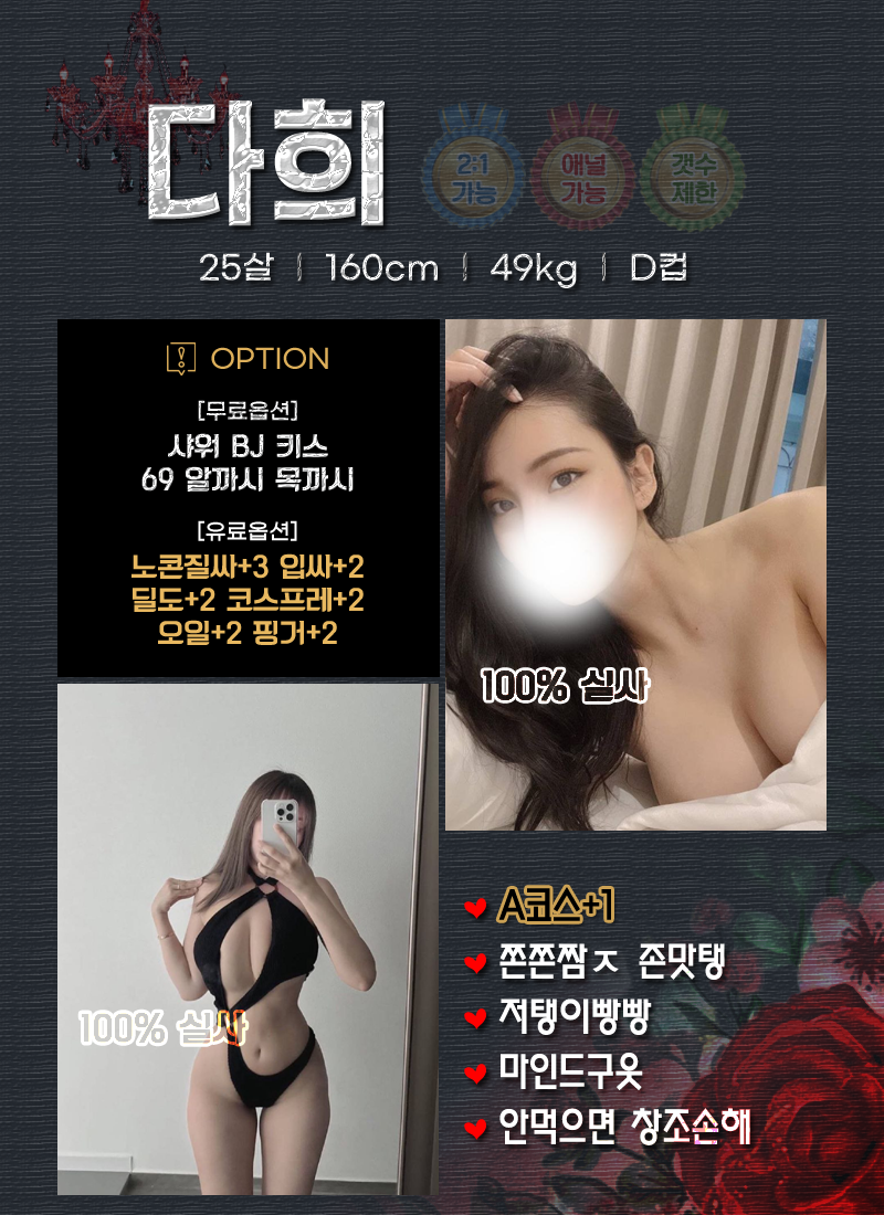 신림 휴게텔 실림 01080993288 14