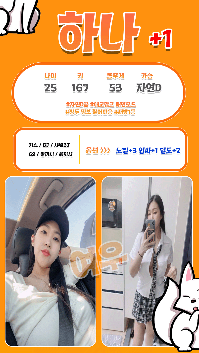 인천 휴게텔 여우 01024195805 13