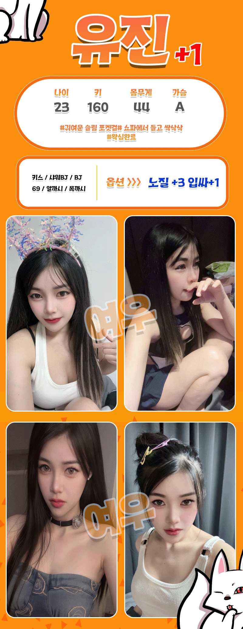 인천 휴게텔 여우 01024195805 11