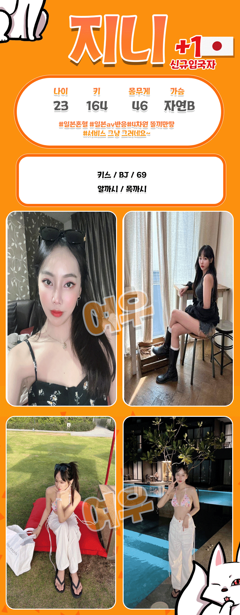 인천 휴게텔 여우 01024195805 7