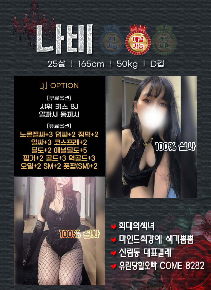 신림 휴게텔 실림 01080993288 10