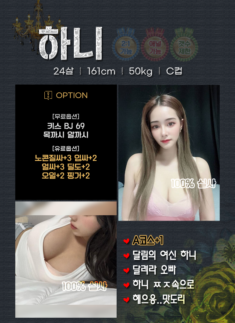 신림 휴게텔 실림 01080993288 12