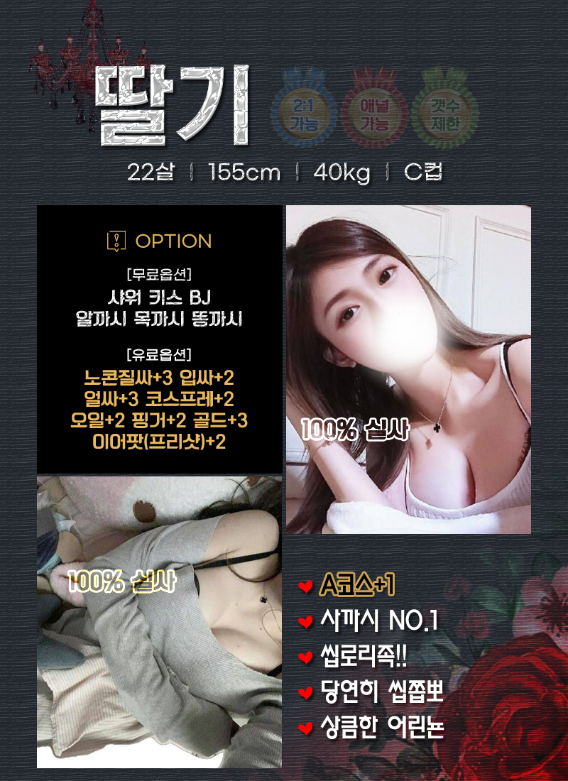 신림 휴게텔 실림 01080993288 26