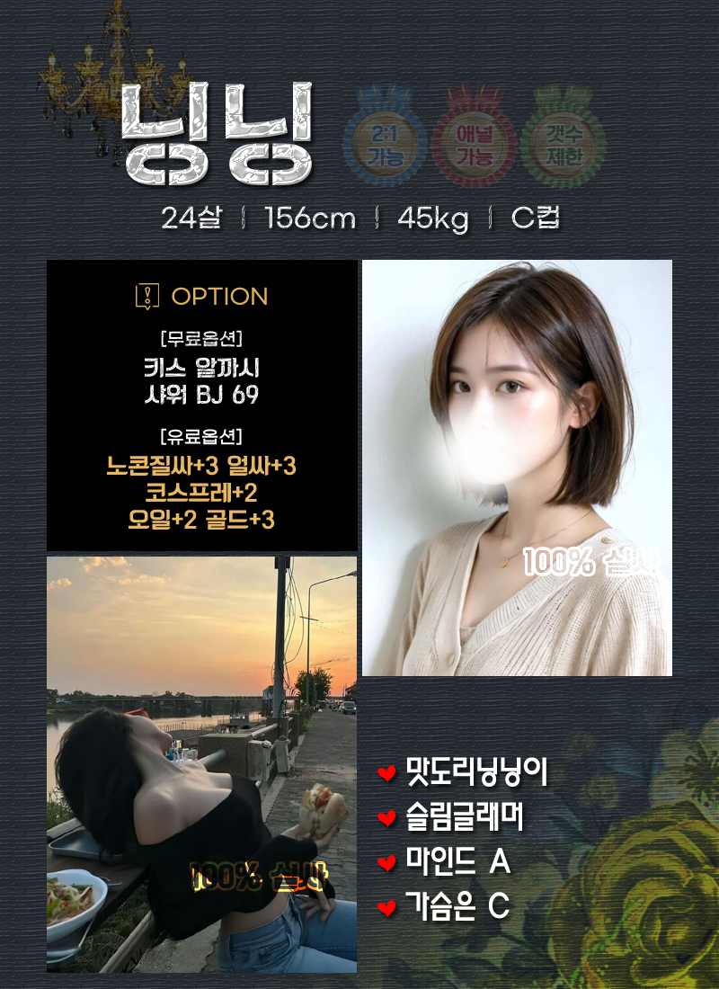 신림 휴게텔 실림 01080993288 22