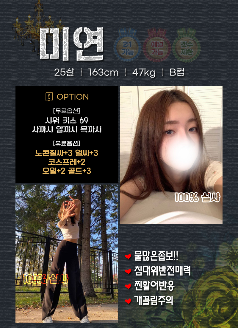 신림 휴게텔 실림 01080993288 20
